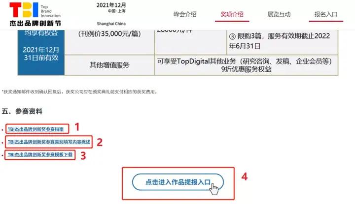 大连非遗申请怎么报名参赛（大连市非物质文化遗产传承人） 第3张