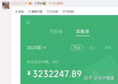 敢查吗2020微信年度账单出炉你今年花了多少钱