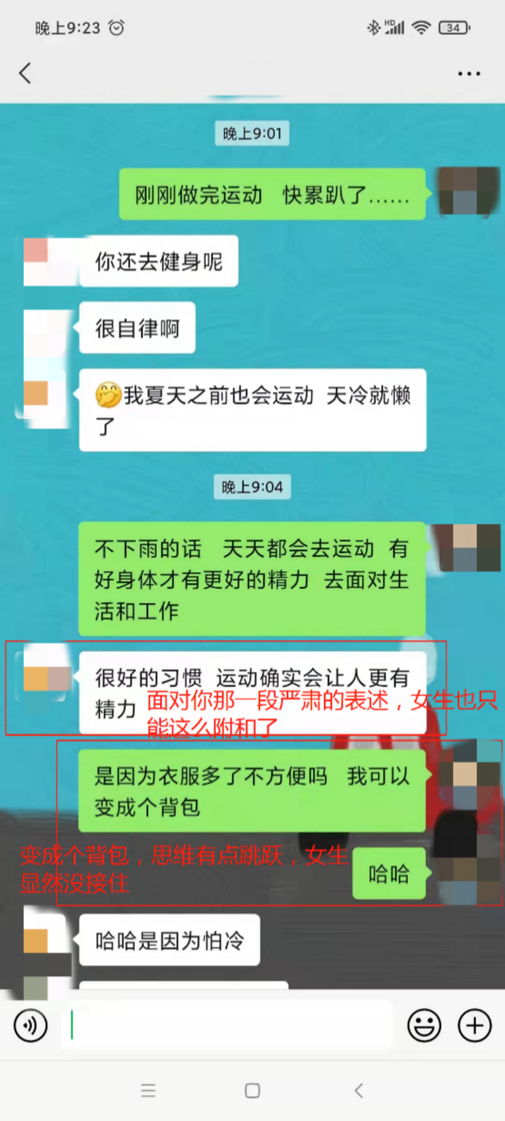 【适合恋爱新手】不知道怎么和喜欢的异性朋友聊天?总是被说成直男?看完这篇文章你掌握了90%! 【适合恋爱新手】不知道怎么和喜欢的异性朋友聊天?总是被说成直男?看完这篇文章你掌握了90%!