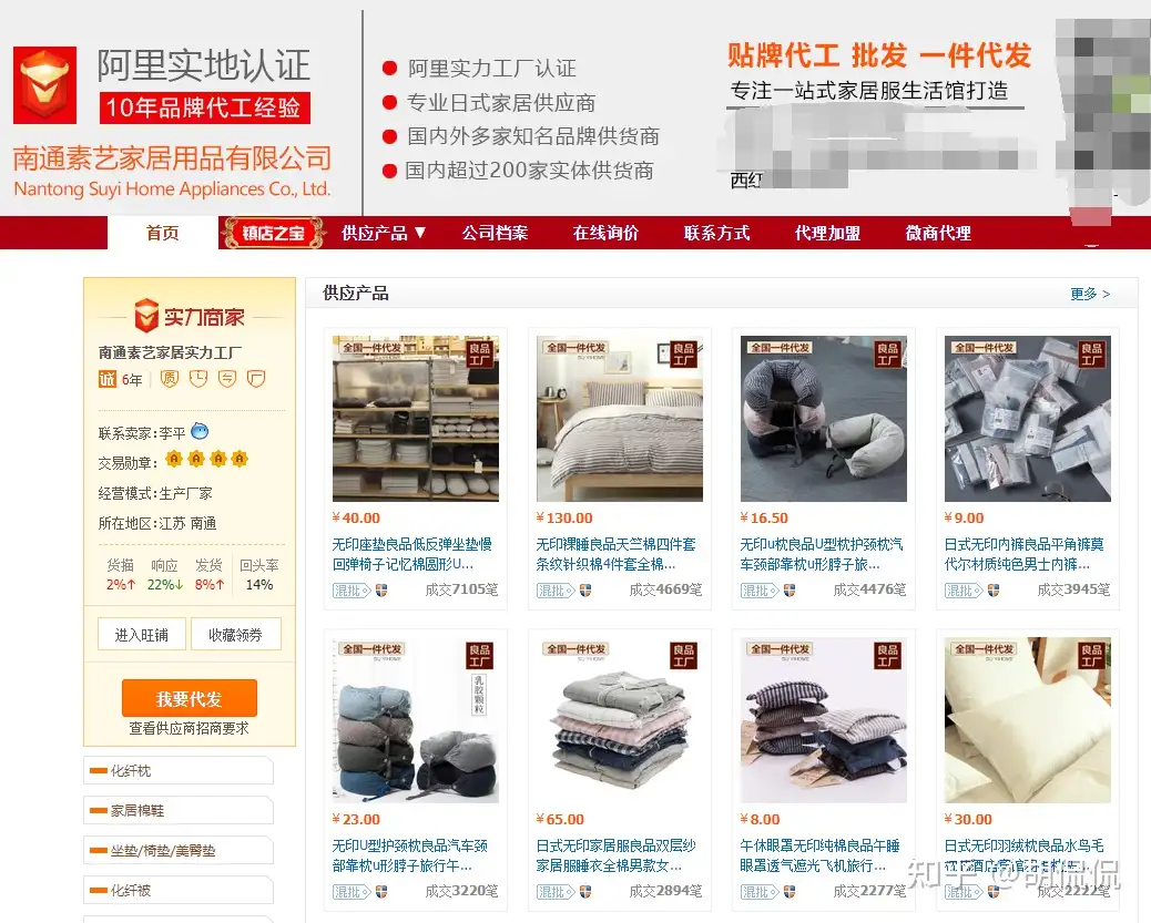 5家值得收藏的muji代工厂合集 家居用品 服饰 床品 收纳 价格三折起 知乎