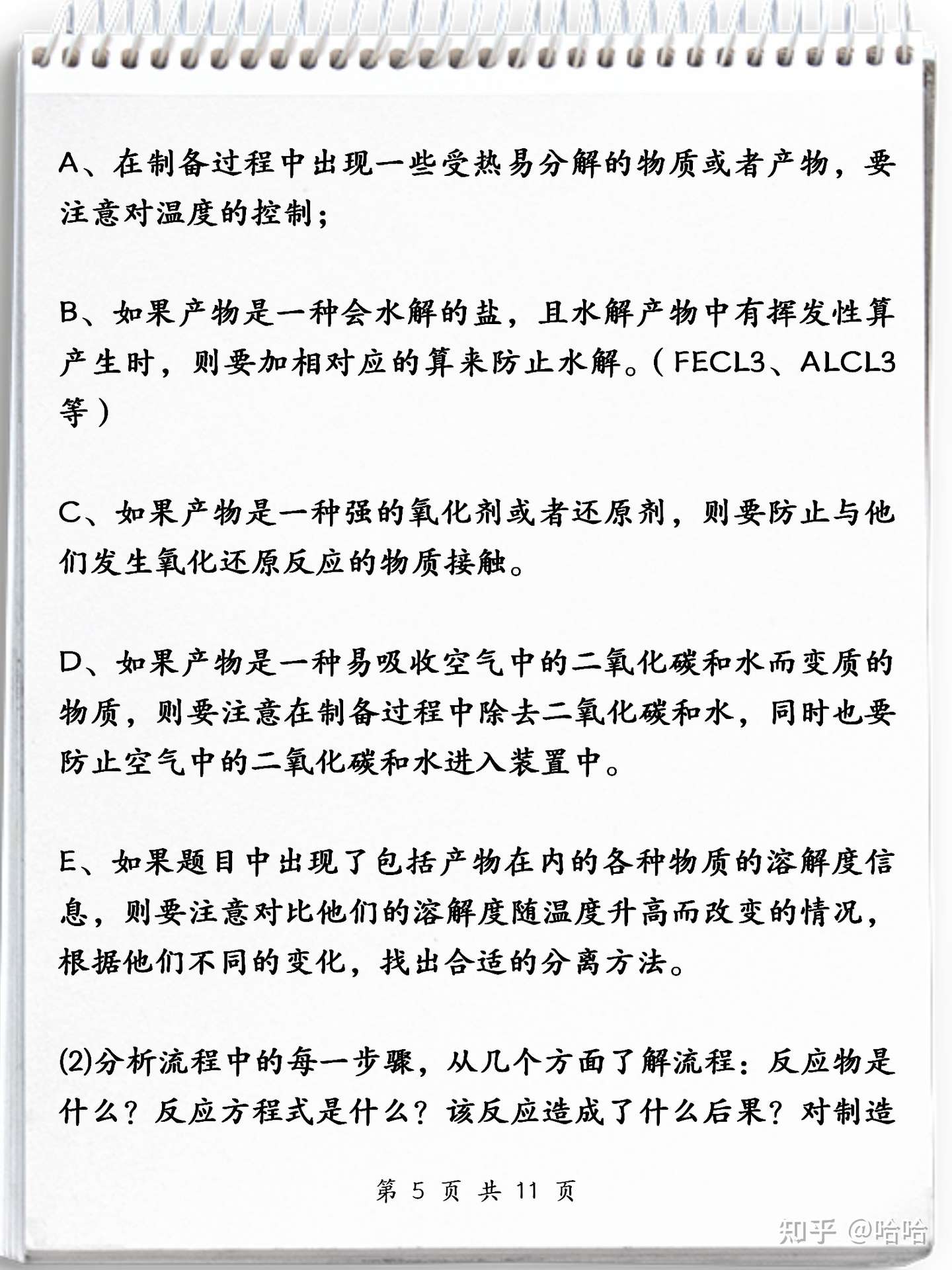 我能有什么坏心思呢 知乎