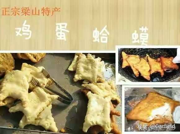 聊一聊水浒故里梁山的一些特色美食