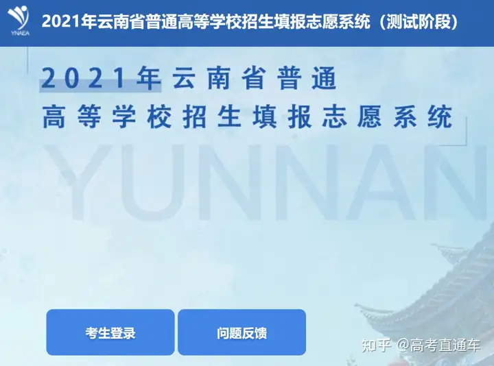 定了！2021四川/云南高考分数线23日公布，晚上10点查成绩？