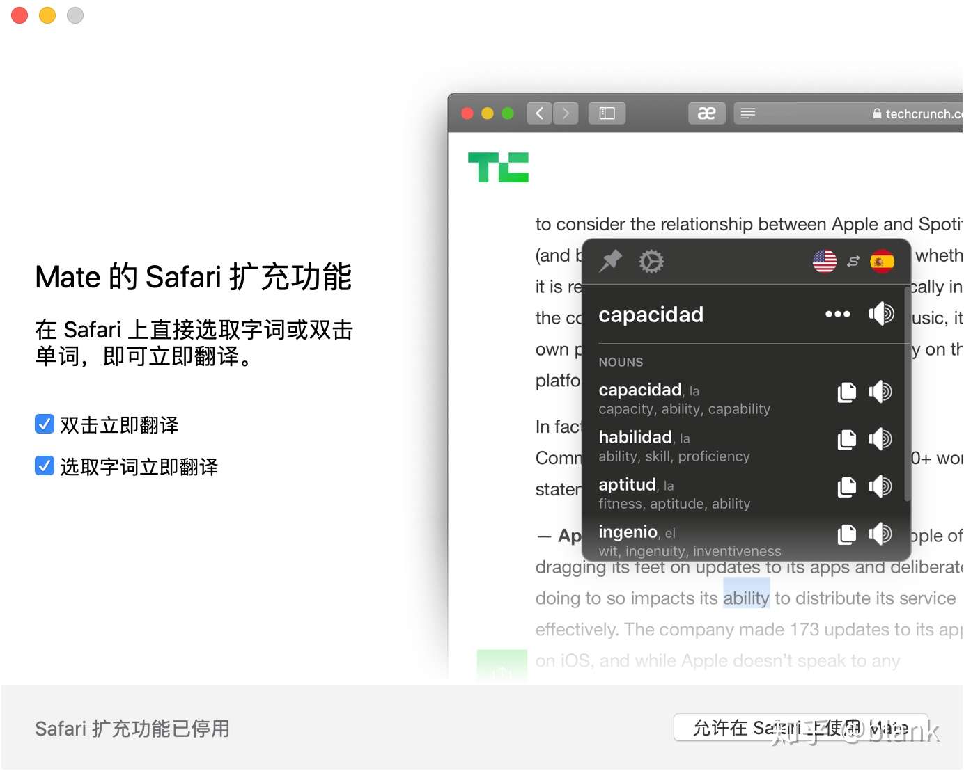 Mate Translate翻译safari网页内容的方法 知乎