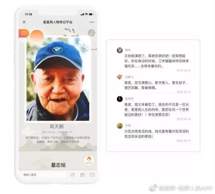 清明节“网络祭扫”，是传统节日与“互联网+”的完美结合