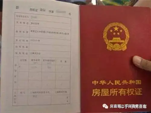 小产权房什么意思?能不能买小产权房?（什么是小产权房，小产权房能买卖吗？）