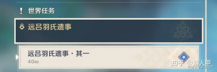 原神远吕羽氏遗事，序章，其一，其二流程攻略-游戏攻略礼包下载 安卓苹果手游排行榜 好游戏尽在春天手游网