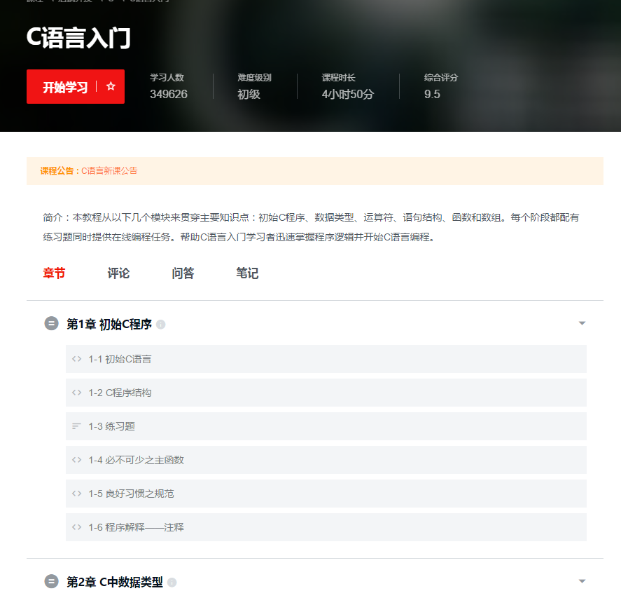 C语言学习资源整理 知乎