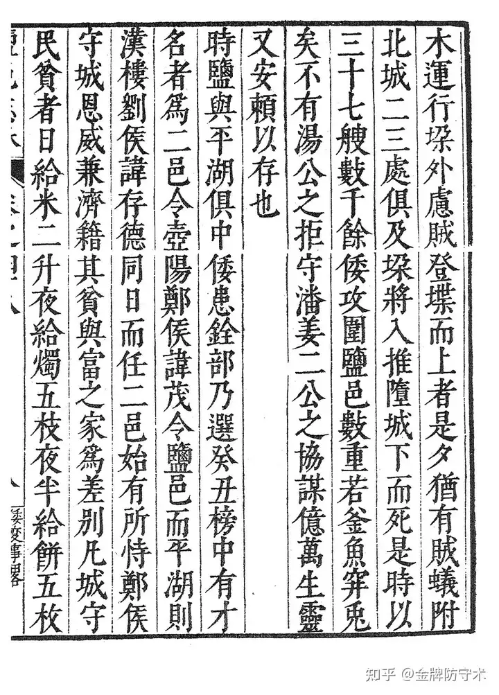 新鲜出炉（鸟铳的结构图）日本鸟铳与明朝鸟铳，(图10)