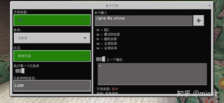 我的世界(网易)命令方块怎样每隔几秒就给玩家物品?
