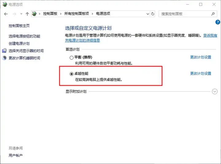 学会这5项系统优化,使用win10系统,旧电脑一样流畅如新机! 学会这5项系统优化,使用win10系统,旧电脑一样流畅如新机!