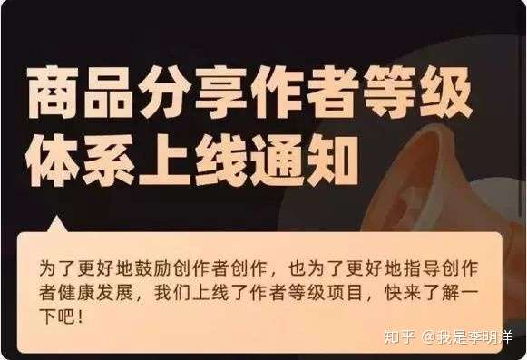 【抖音资讯解读】三分钟带你了解抖音最新带货