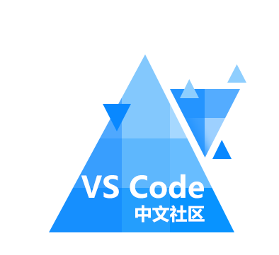 VS Code 中文社区正式成立啦！VS Code Day 圆满落幕！第12张