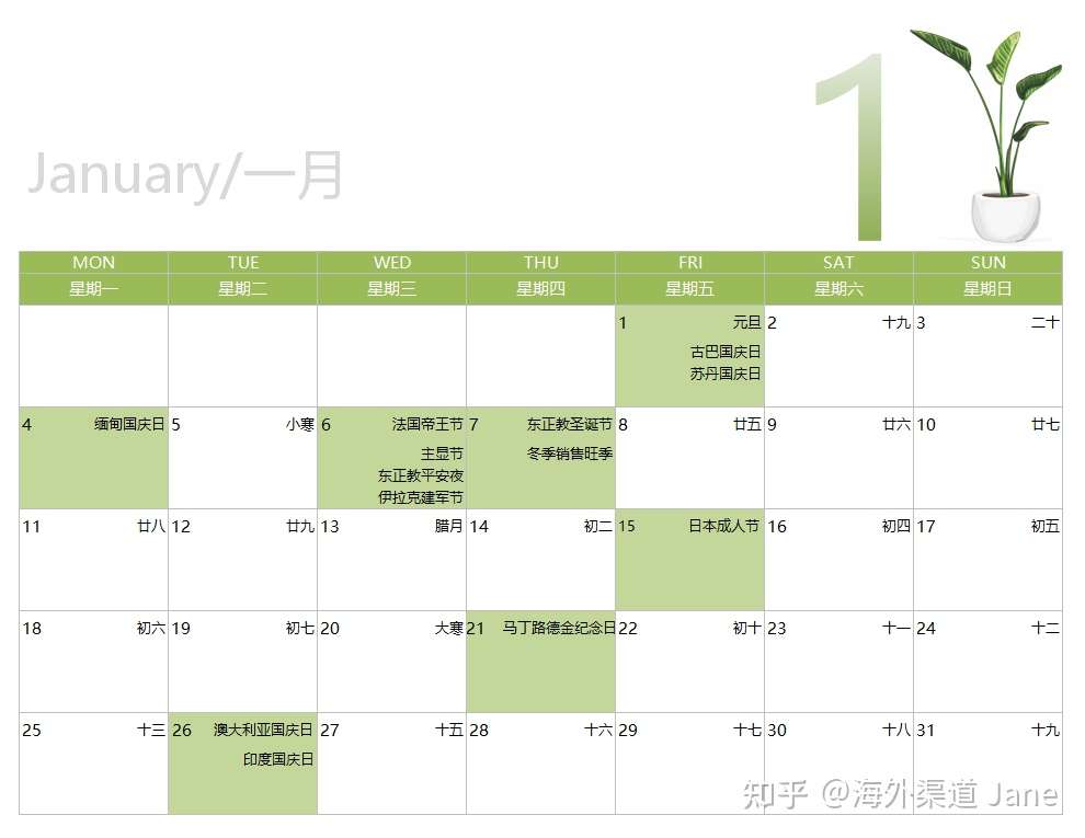 21全球营销日历来啦 赶紧收藏 1 6月 知乎