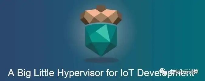 嵌入式hypervisor为物联网而生