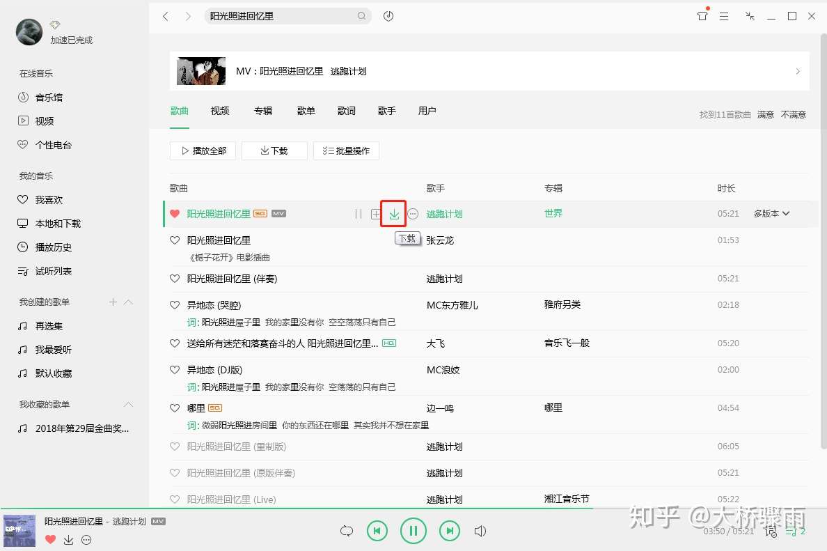 苹果手机设置自定义铃声 最新版 19年1月 知乎原创首发 知乎