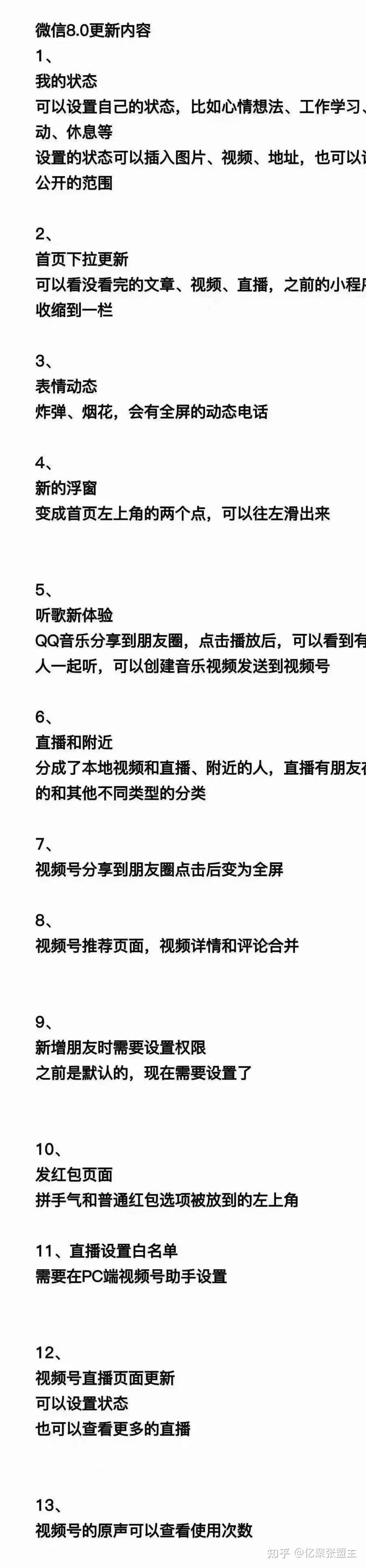 微信重磅调整 朋友圈1万人可见 意味着什么 知乎