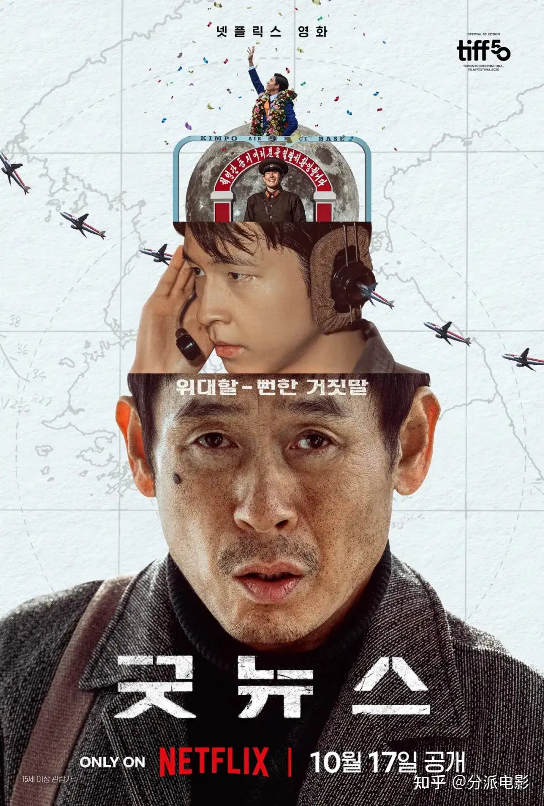 《凶降喜讯》太敢拍，这片对“四国”贴脸开大