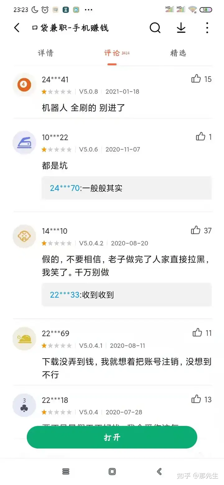 今晚我赚了三块钱(图10) 今晚我赚了三块钱(图10)