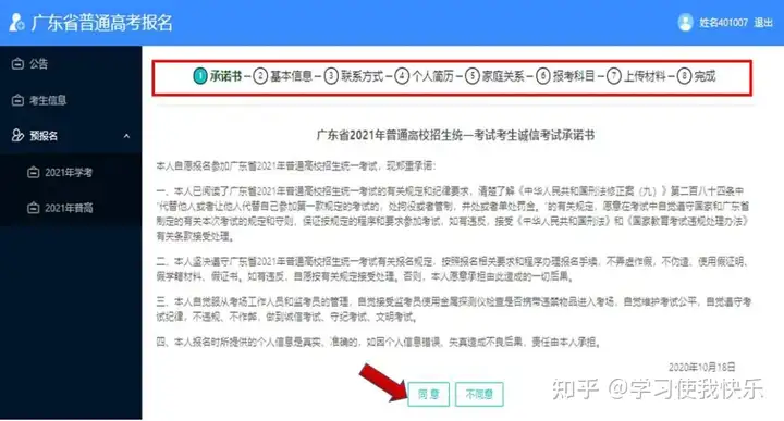 【3+证书】补报名11月25-30日，附操作流程-证书补领