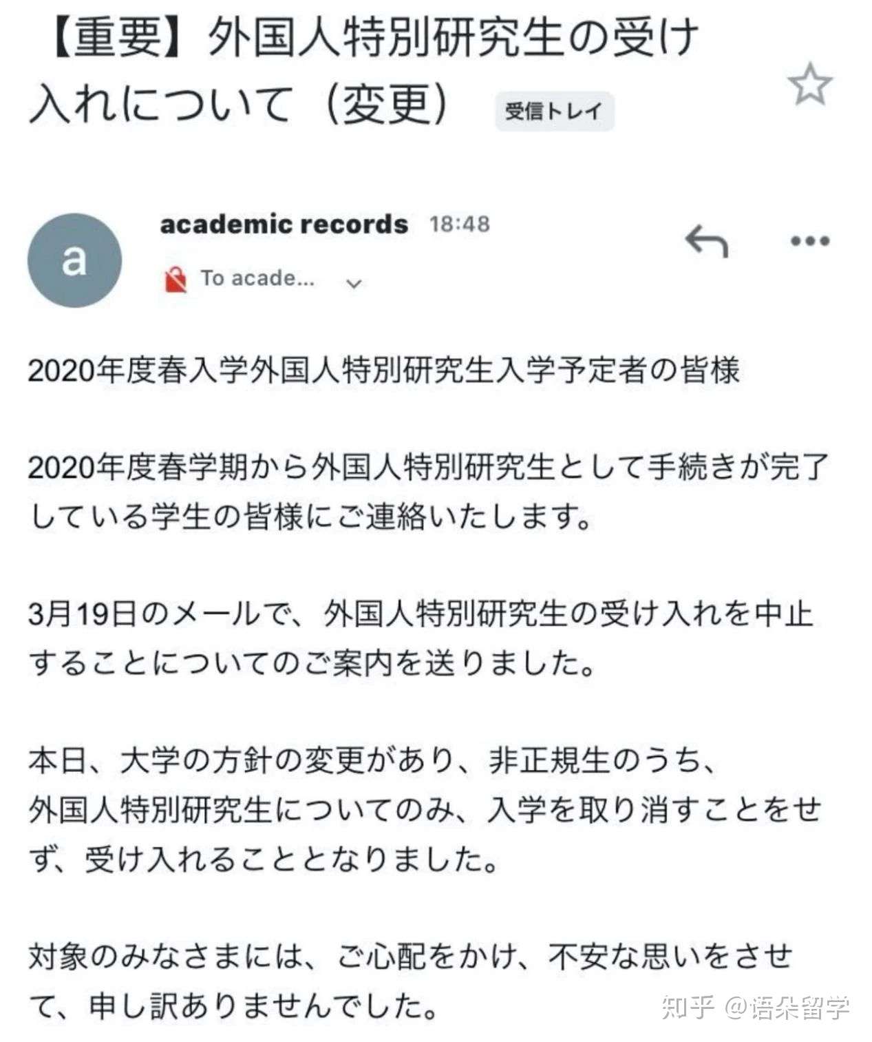 瀛闻浪事 惊天逆转 中国留学生vs日本名校霸权 我们赢了 知乎