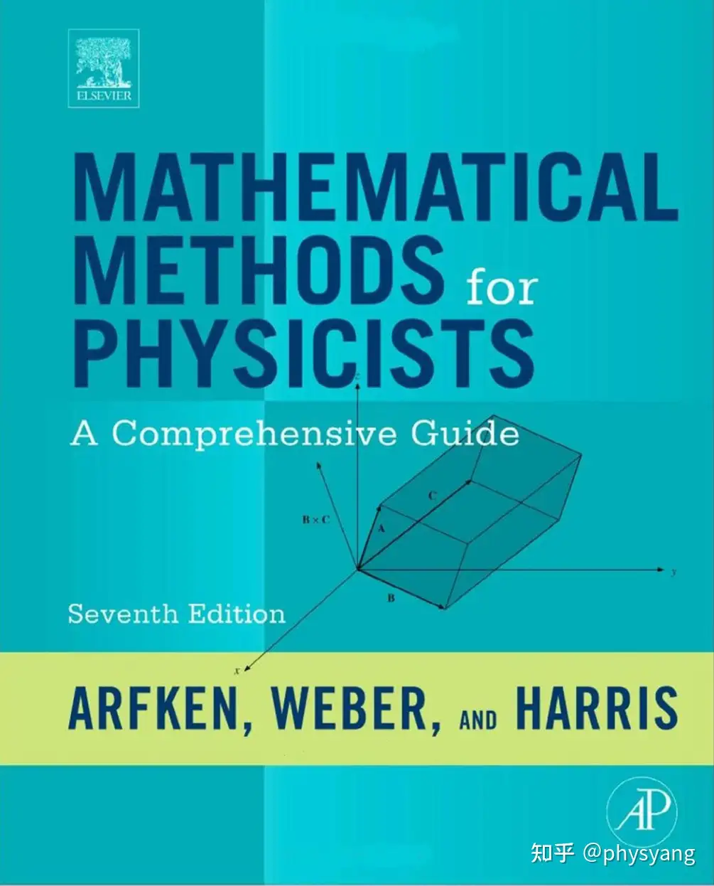 物理专业书库模板（2）：数学物理书籍推荐、书单介绍（包含数学物理 