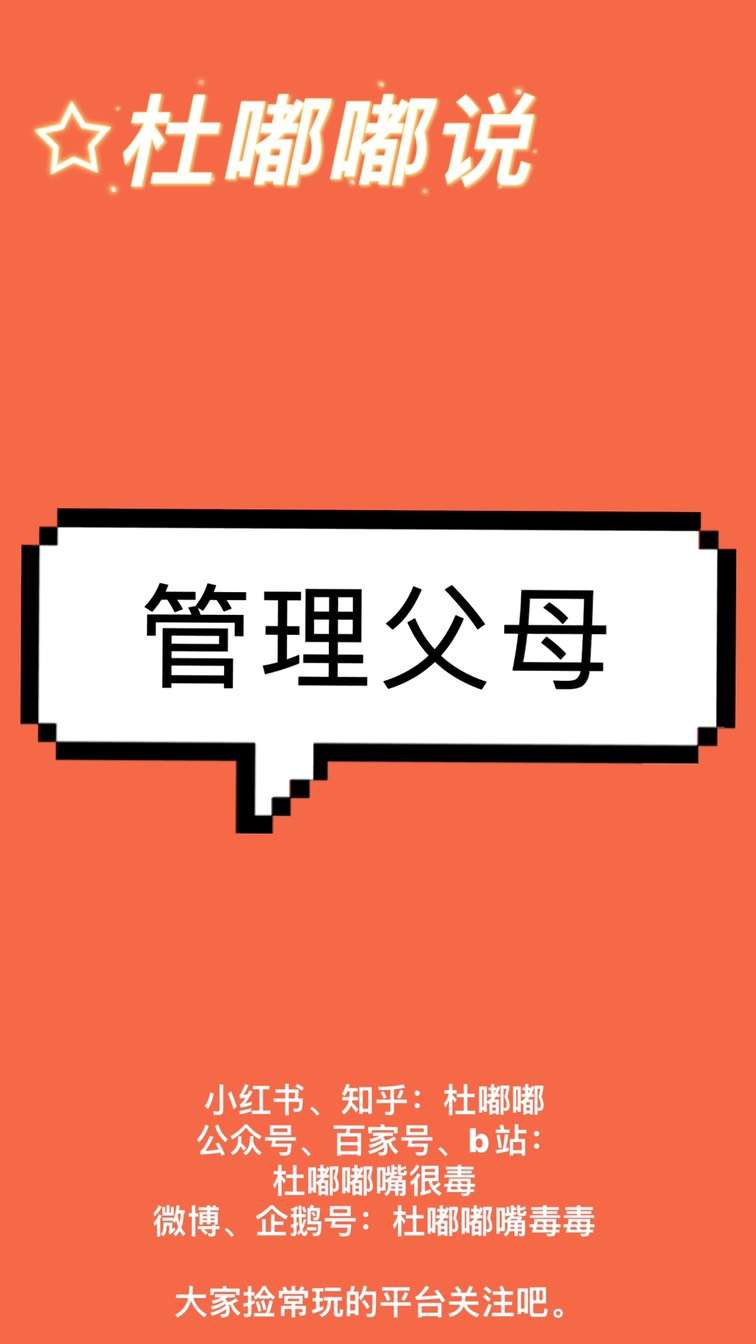 结婚了 爸妈还把我当宝宝管 怎么办 知乎