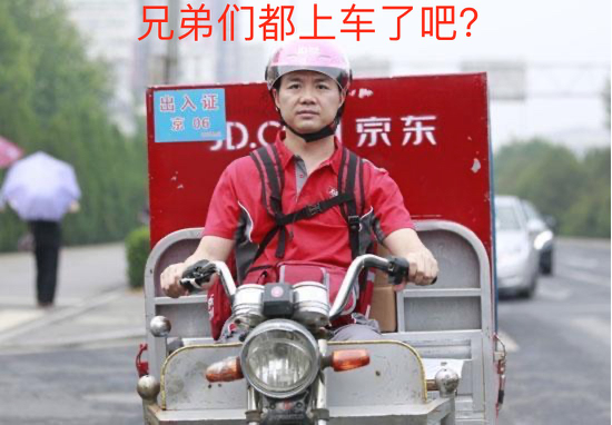 京东物流暗盘能买么(京东物流中签结果分析)插图(1) 京东物流暗盘能买么(京东物流中签结果分析)插图(1)