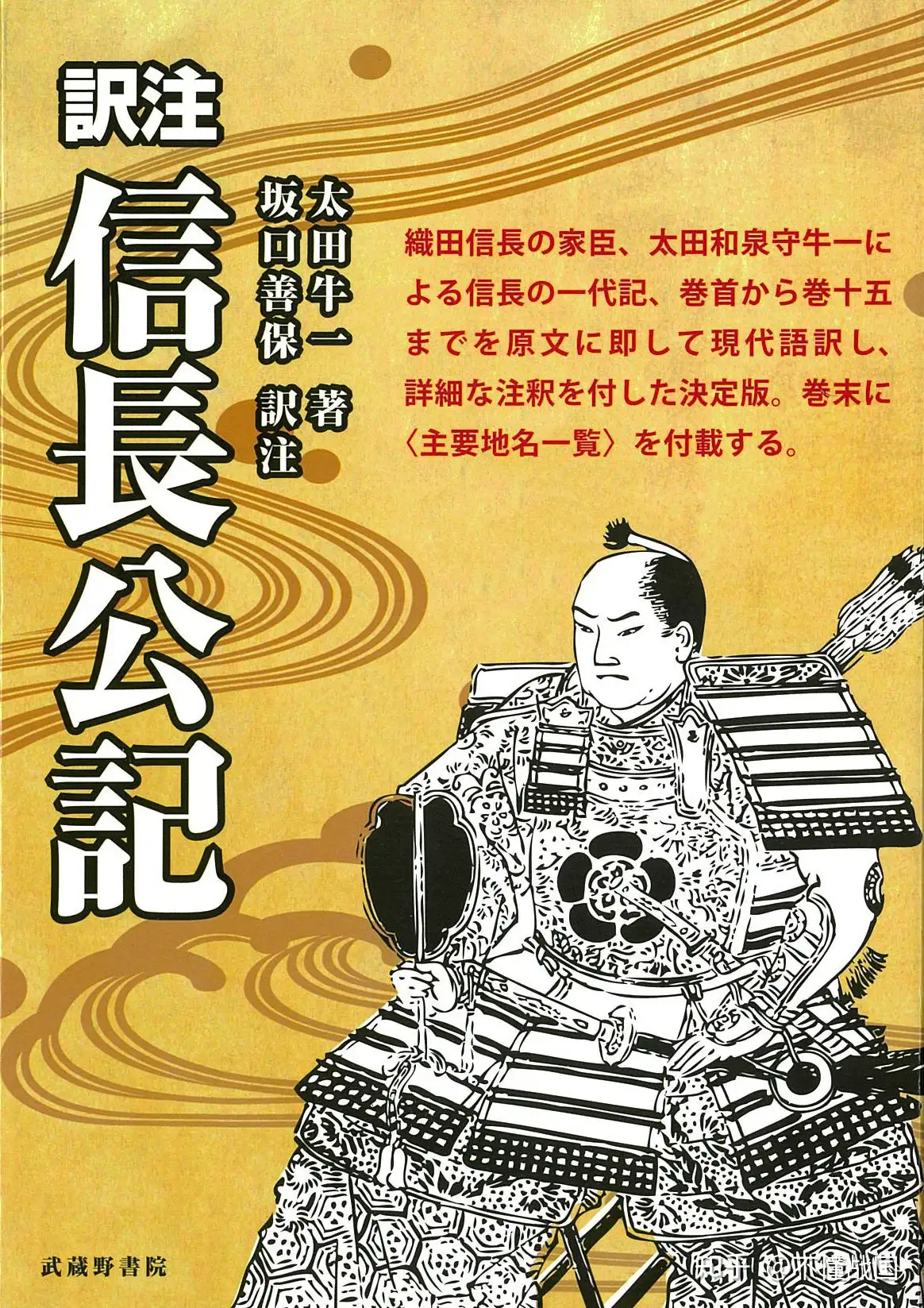 日本战国史原版书籍资讯——2018年4月- 知乎