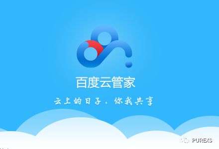2018年最新百度网盘破解版不限速下载地址及攻略