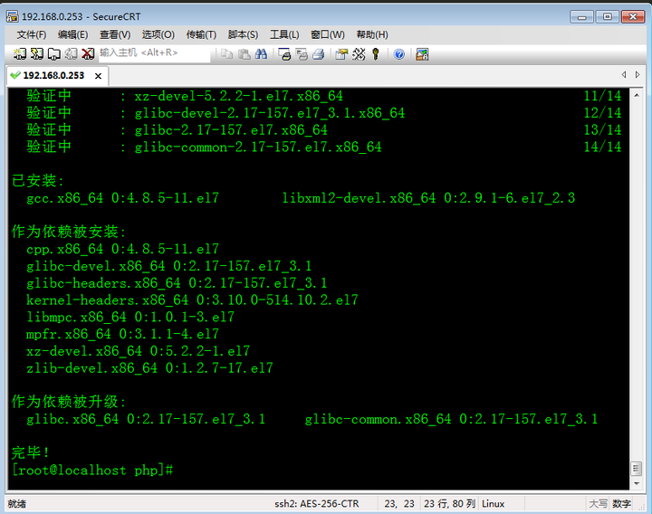 Linux-CentOs7-php 安装