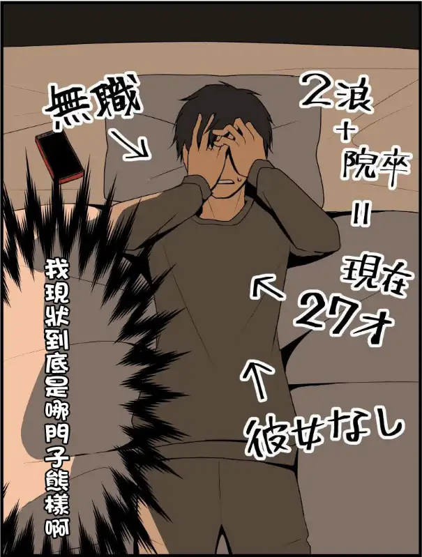 漫画推荐 根本停下来的重返17岁 知乎 漫画推荐 根本停下来的重返17岁 知乎