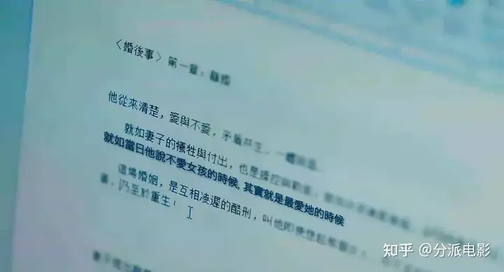 《婚后事》欲望、阴谋、背叛,成年人的爱情根本没那么甜