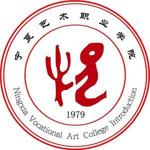 在宁夏艺术职业学院就读是什么体验?