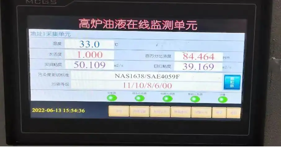 大型钢厂液压油在线监测研究与案例分析