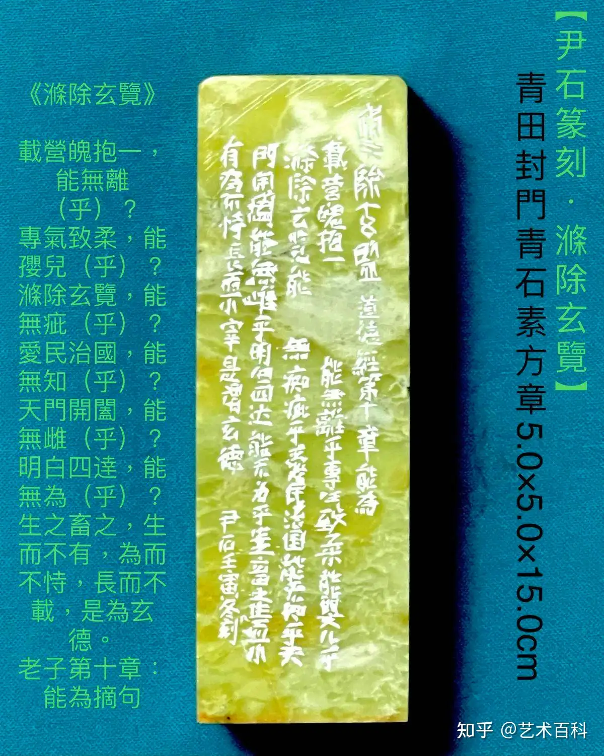 真作保証☆粛祭宝作 石版画 銀座出世地蔵尊像【見聞瞻礼一念間利益人天