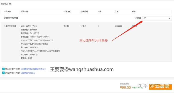 阿里云新年活动 轻量云服务器1H2G5M仅需要86元/年 3 阿里云新年活动 轻量云服务器1H2G5M仅需要86元/年 3