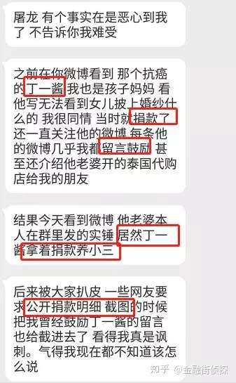 用爱心捐款养 小三 抗癌漫画家 去世后人设崩塌 知乎