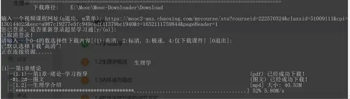 慕课网课视频下载神器，学无止慕课Mooc下载器，中国大学，网易云课堂，腾讯课堂，超星学习通，爱课程，学堂在线，智慧树，视频课件下载(慕课的下载地址怎么改不了)