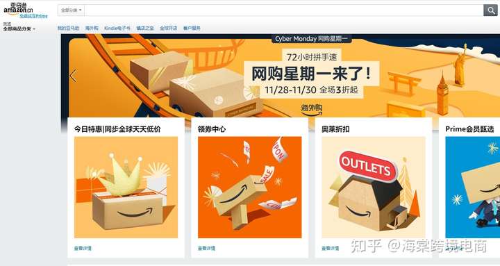 亚马逊新避免账号受限关联小指南