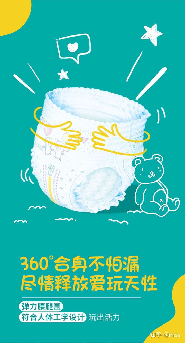 纸尿裤和拉拉裤有什么区别宝宝从什么时候开始穿拉拉裤