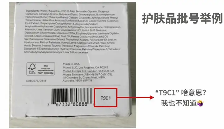 网上买护肤品，怎么辨别真假？