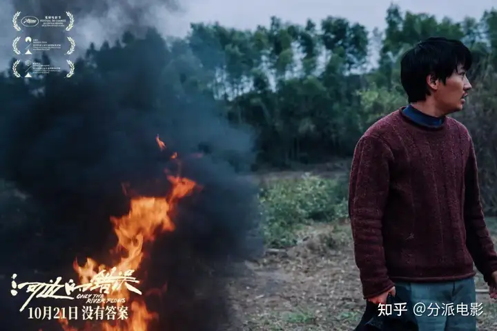 朱一龙新片《河边的错误》到底谁是凶手?