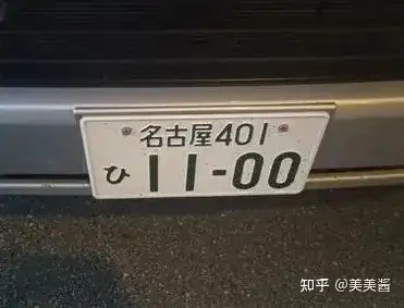 筑梦男团知心小胡唠闲嗑带你了解日本车牌的秘密