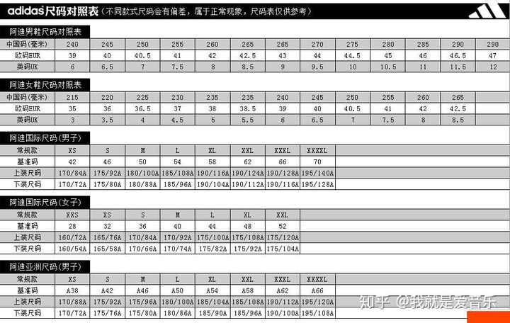 yeezy350满天星穿43码yeezy500穿什么码