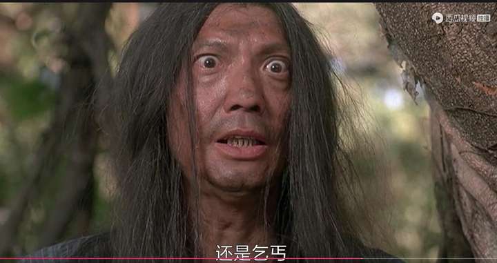 嗯,还是乞丐.