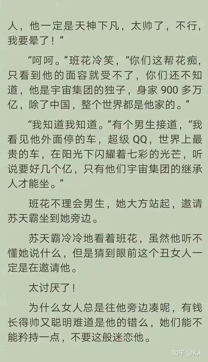 有哪些沙雕的小說情節 能把你笑到氣岔?