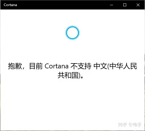 卸载windows 10 小娜助手 释放电脑性能 知乎