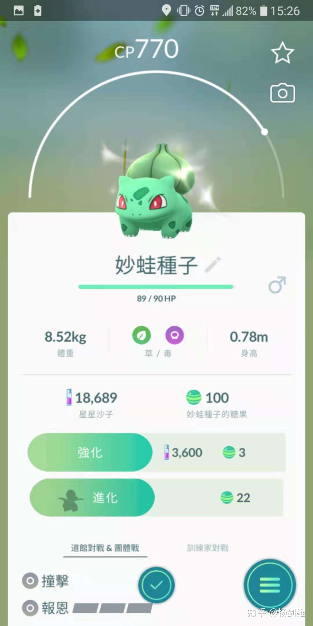 Pokemon Go 火箭队入侵 暗影宝可梦详解 知乎