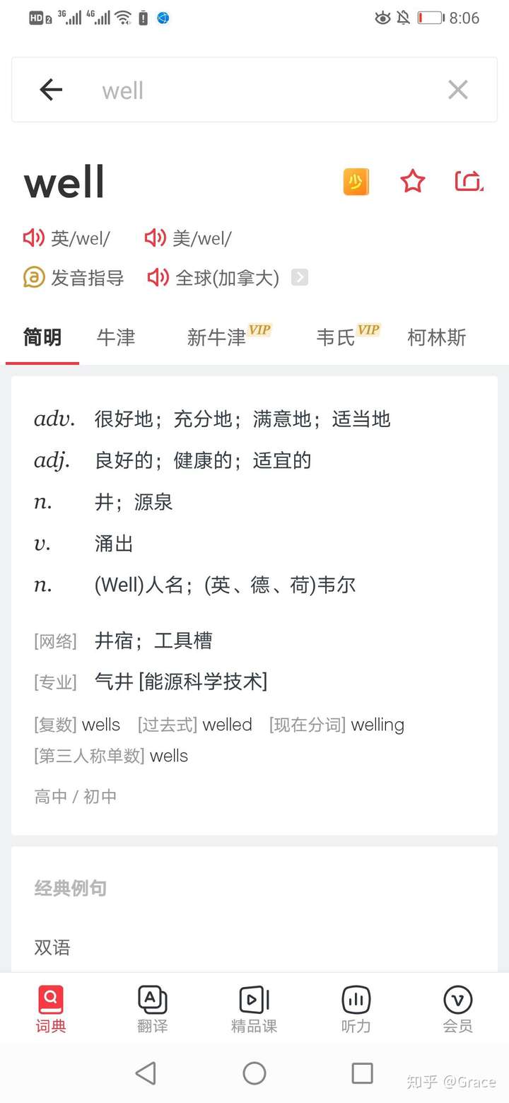 致富的词性是形容词,还是动词(致富的词性是形容词,还是动词英语)
